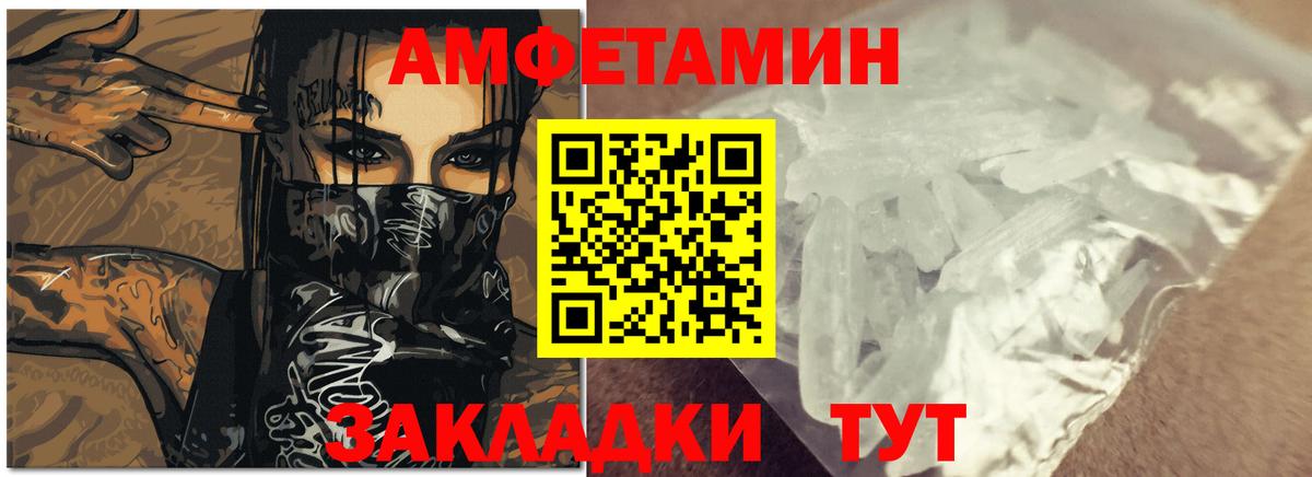 АМФЕТАМИН 97% Рузаевка