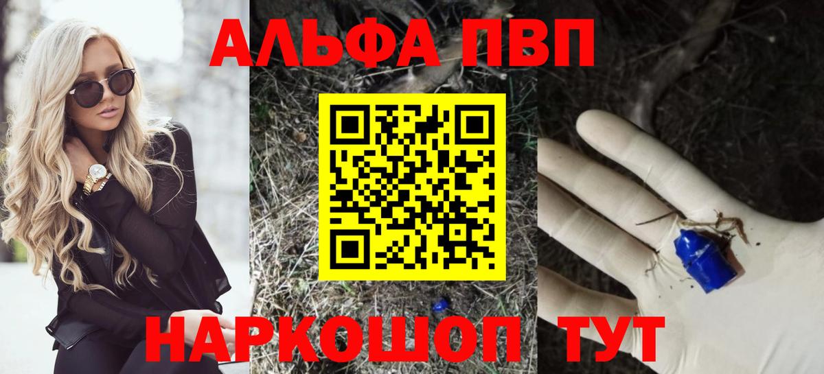 Alpha PVP кристаллы  Alpha-PVP Crystall  Рузаевка  А ПВП мука  A-PVP  Вход с VPN 