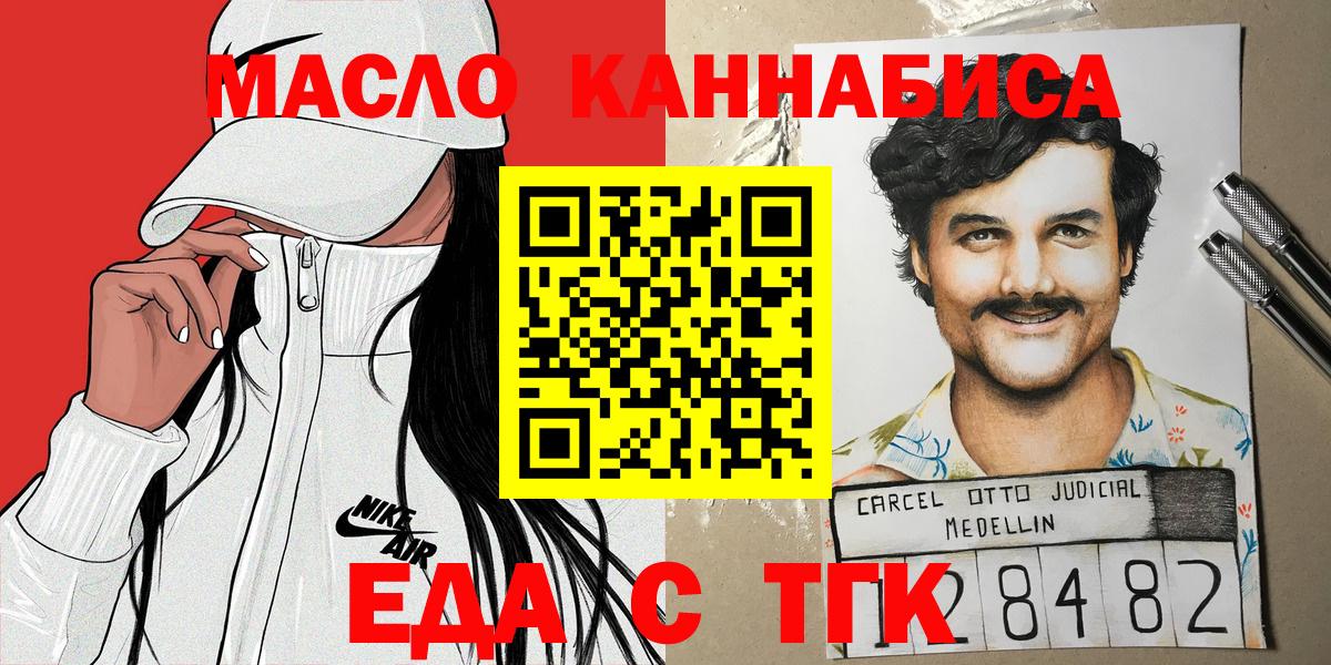 Cannafood марихуана  Вход с VPN  Рузаевка 