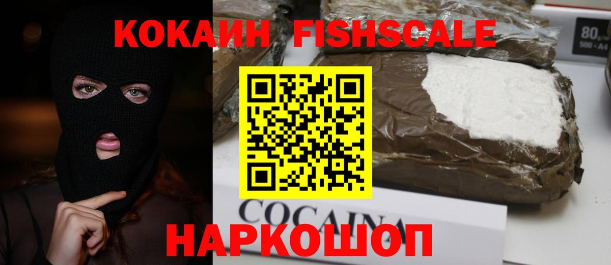 Cocaine 98% Рузаевка