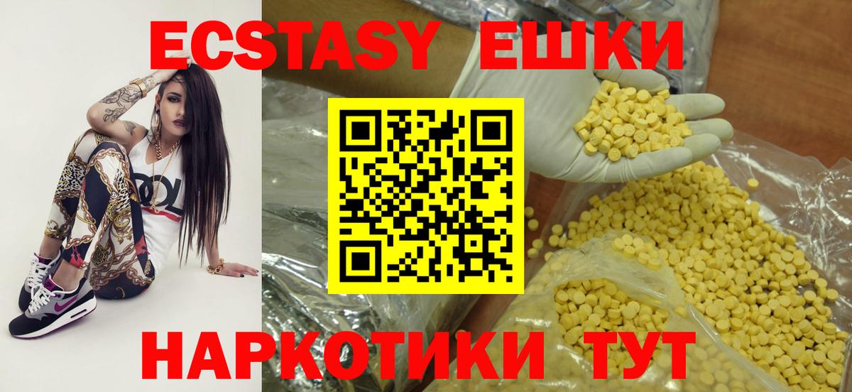 цены наркотик  Вход с VPN  Ecstasy 250 мг  Рузаевка  Ecstasy ешки 