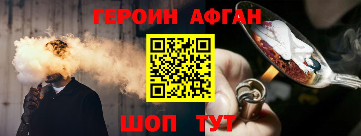 Героин VHQ  ГЕРОИН  Рузаевка  Вход с VPN 