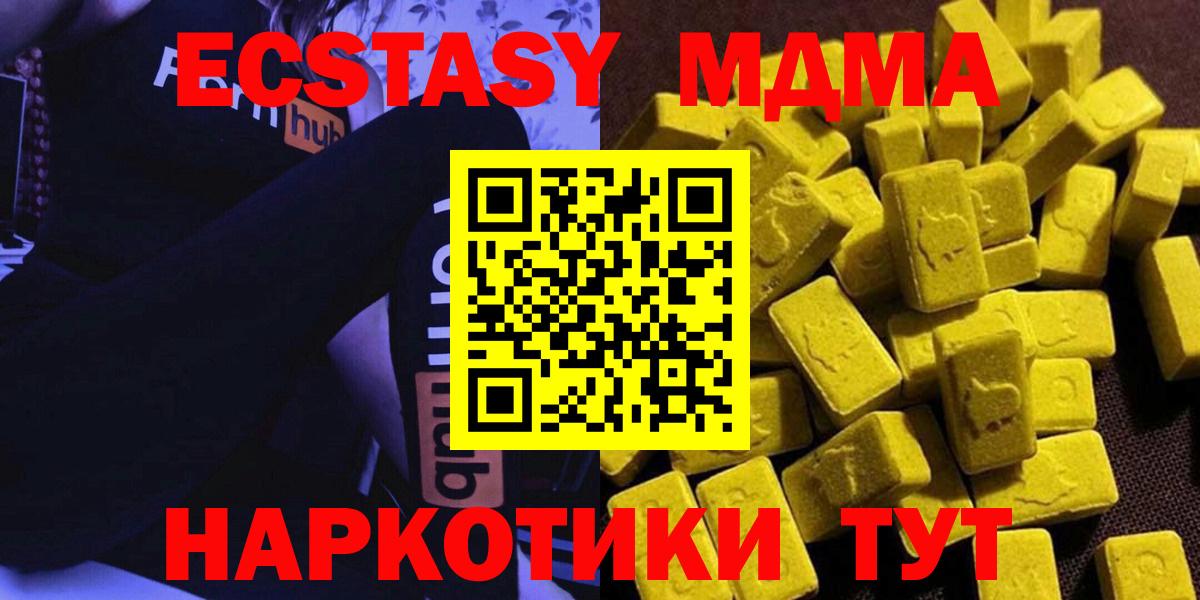 МДМА VHQ Рузаевка