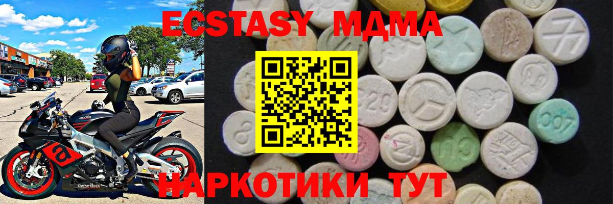 Рузаевка  МДМА Molly  MDMA Molly  Вход с VPN 