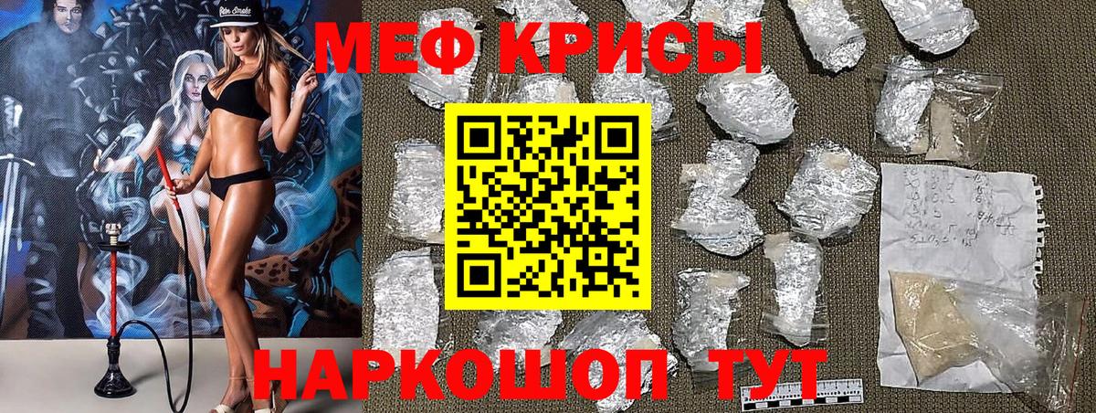 Меф мука  Вход с VPN  Рузаевка  МЯУ-МЯУ 4 MMC 