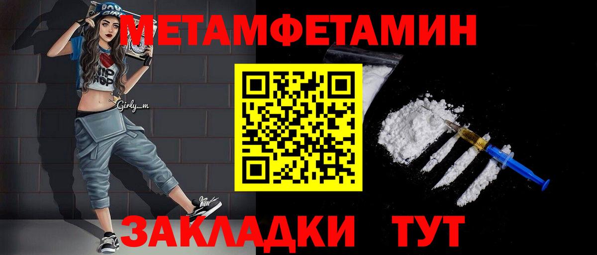 МЕТАМФЕТАМИН витя Рузаевка