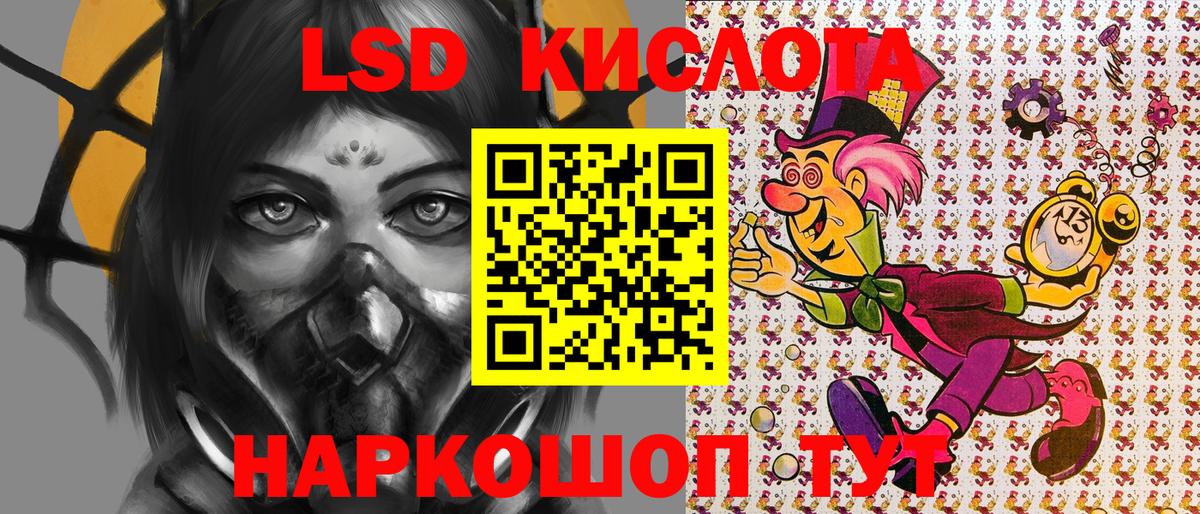 Наркотические марки 1,5мг Рузаевка