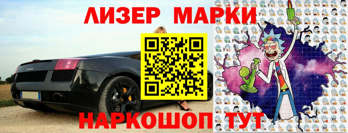 Рузаевка  Наркотические марки  Вход с VPN  где купить наркоту  Марки N-bome 1,8мг 