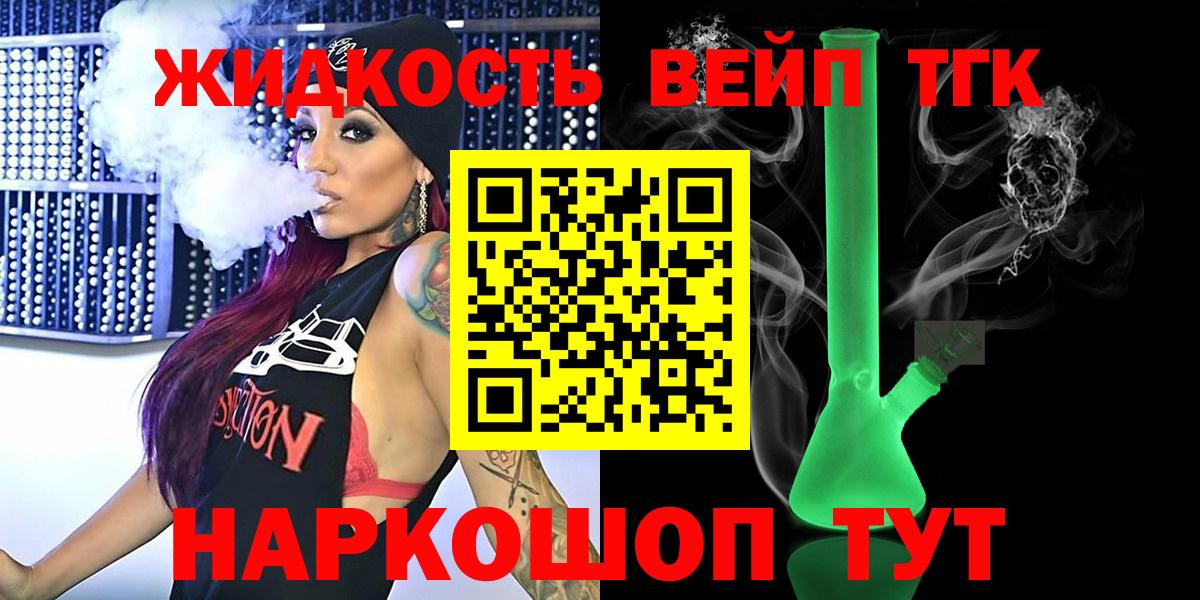 ТГК гашишное масло  Вход с VPN  Дистиллят ТГК THC oil  Рузаевка 